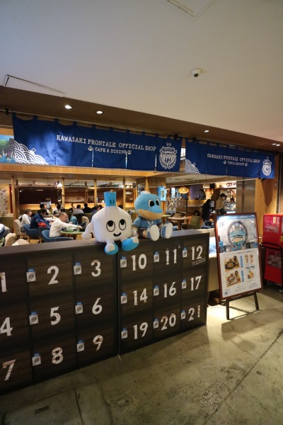 川崎フロンターレ公式カフェ「モアーズの湯」