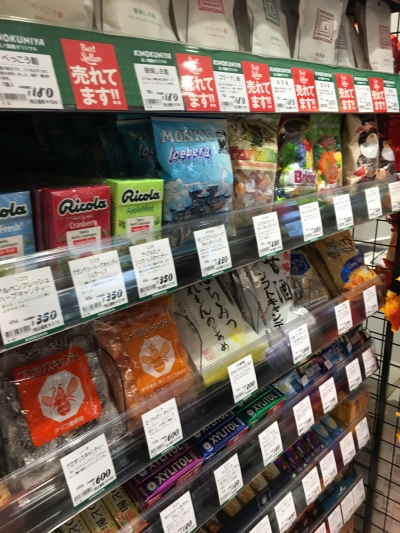 食品雑貨