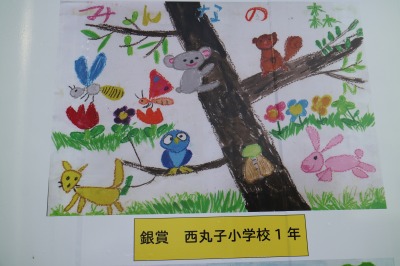 銀賞　中丸子小学校1年