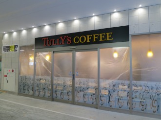 「タリーズコーヒー武蔵小杉店」