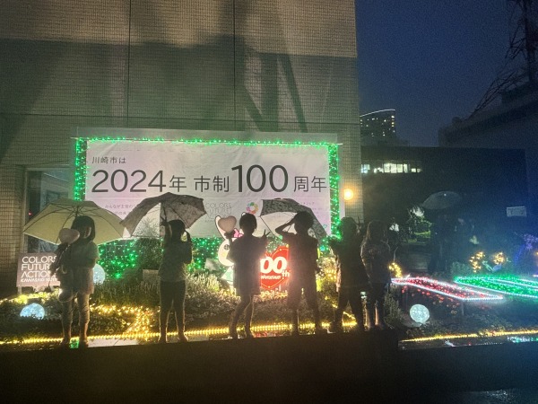 川崎市制100周年記念花壇点灯式