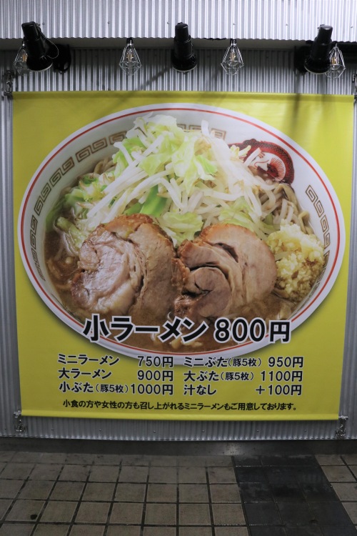 ラーメン豚山武蔵小杉店