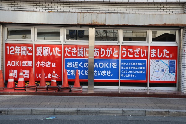 12年間ご愛顧いただき誠にありがとうございました。