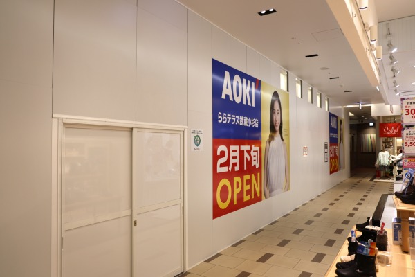 ららテラス武蔵小杉