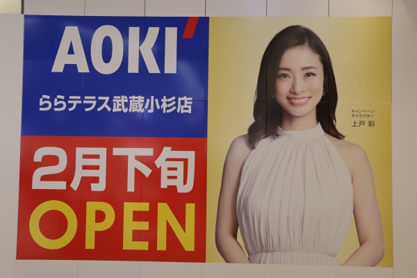 ららテラス武蔵小杉