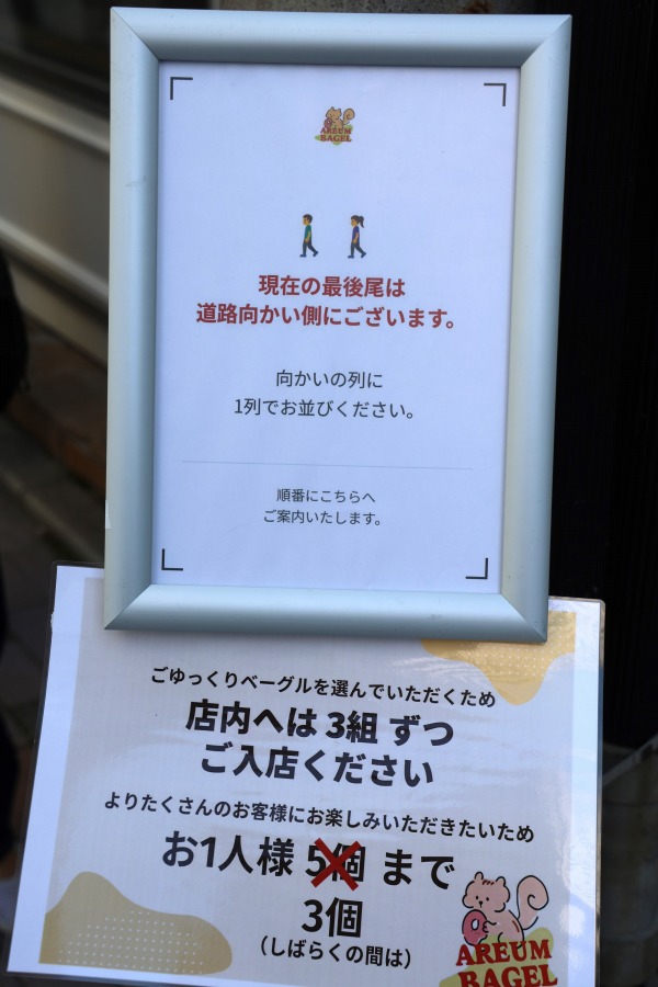武蔵小杉店の待機列の案内