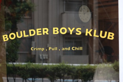 上丸子山王町の「Boulder Boys Klub」
