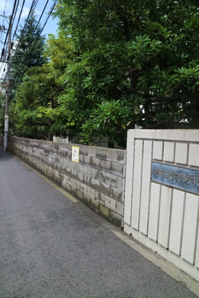 従来の東住吉小学校のブロック塀