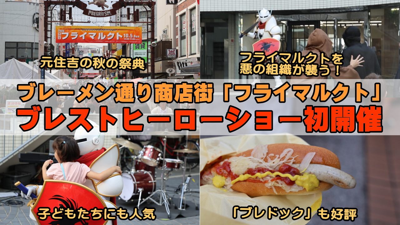 フライマルクト