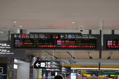 東急武蔵小杉駅列車案内板の表示