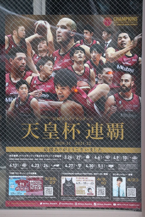 武蔵小杉駅北口の「ザ・ライトハウス」のポスター