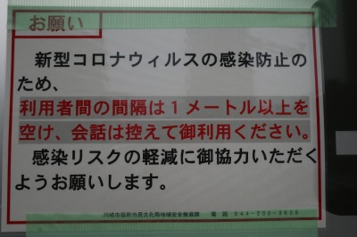 すでに供用再開された武蔵小杉駅の指定喫煙場所