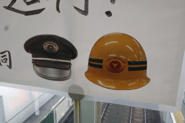 乗務員の防止と作業員のヘルメット