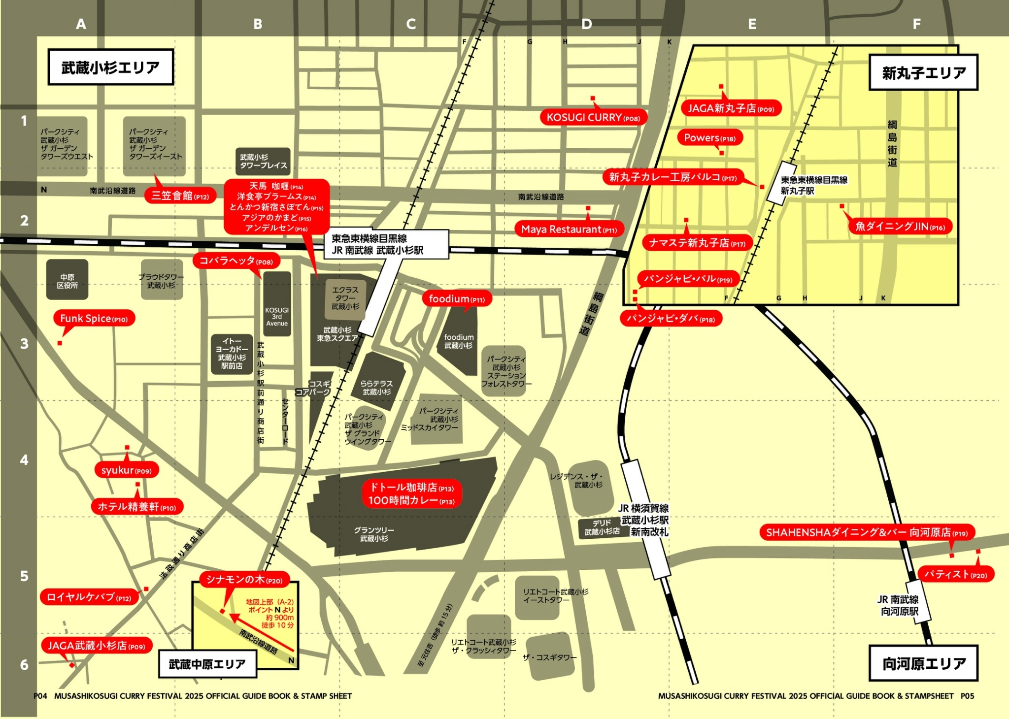 スタンプラリー参加店舗マップ