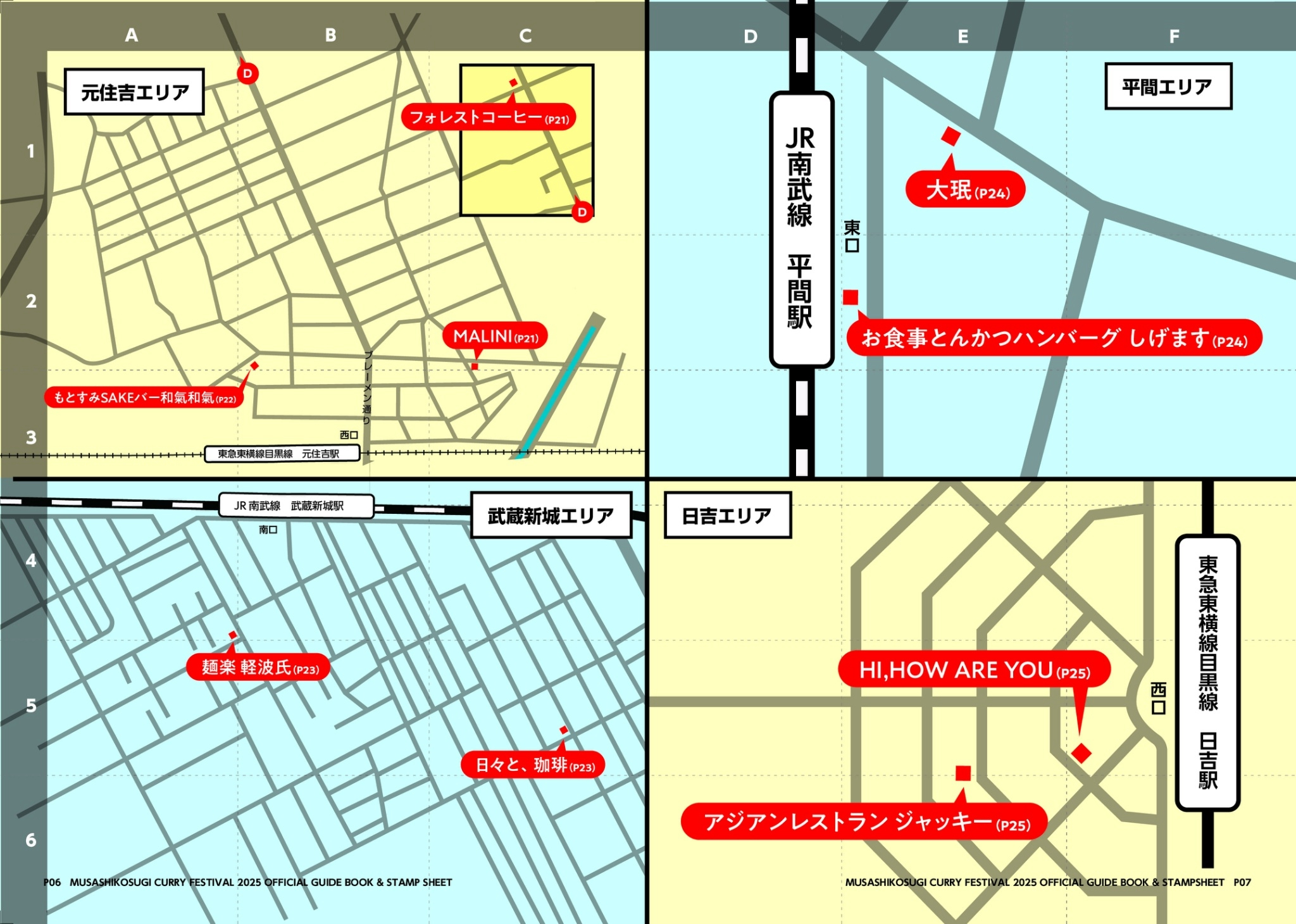 スタンプラリー参加店舗マップ