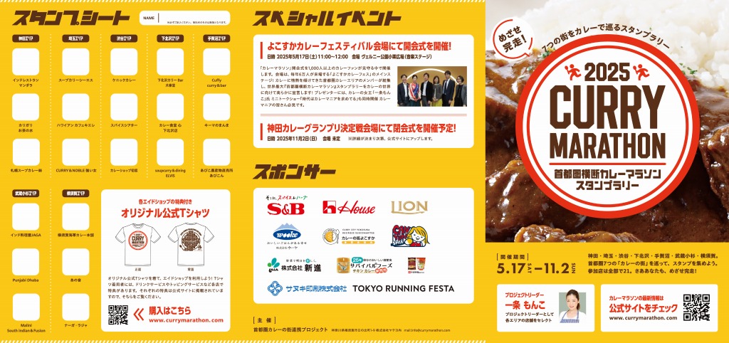 スタンプシート
