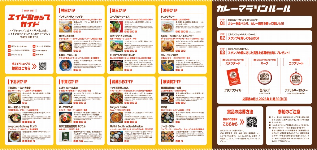 スタンプシート
