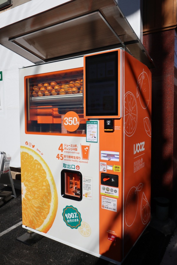 生絞りオレンジジュース自販機「IJOOZ」
