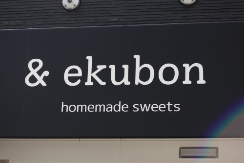 ekubonの看板