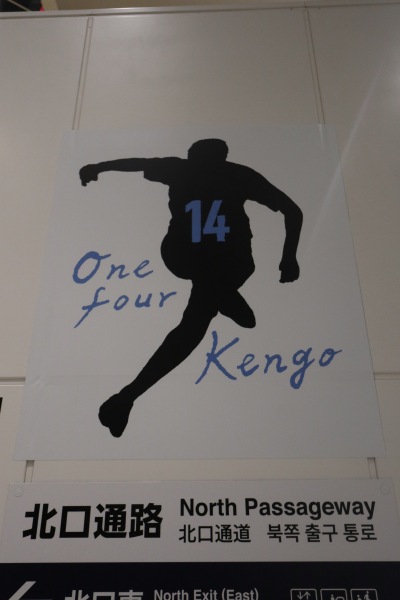 One Four KENGO
