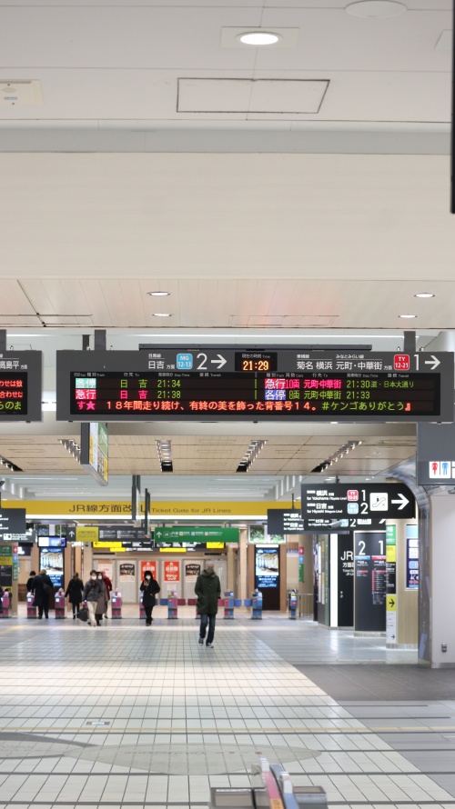 東急武蔵小杉駅の発車案内に表示されたメッセージ