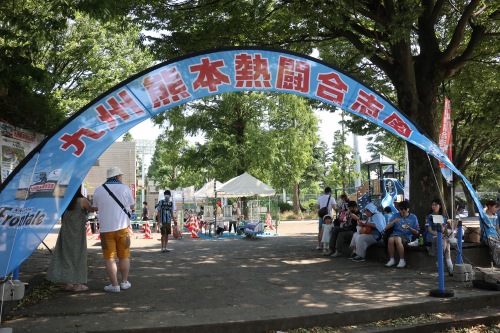 九州熊本熱闘合志園