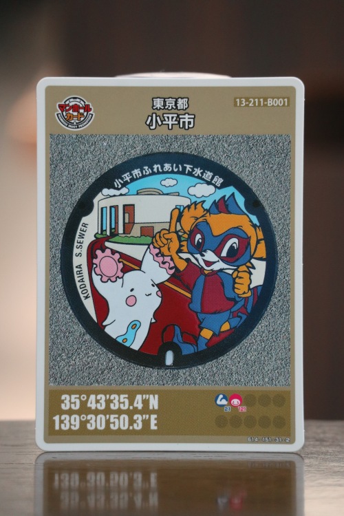 小平市・FC東京デザインのマンホールカード