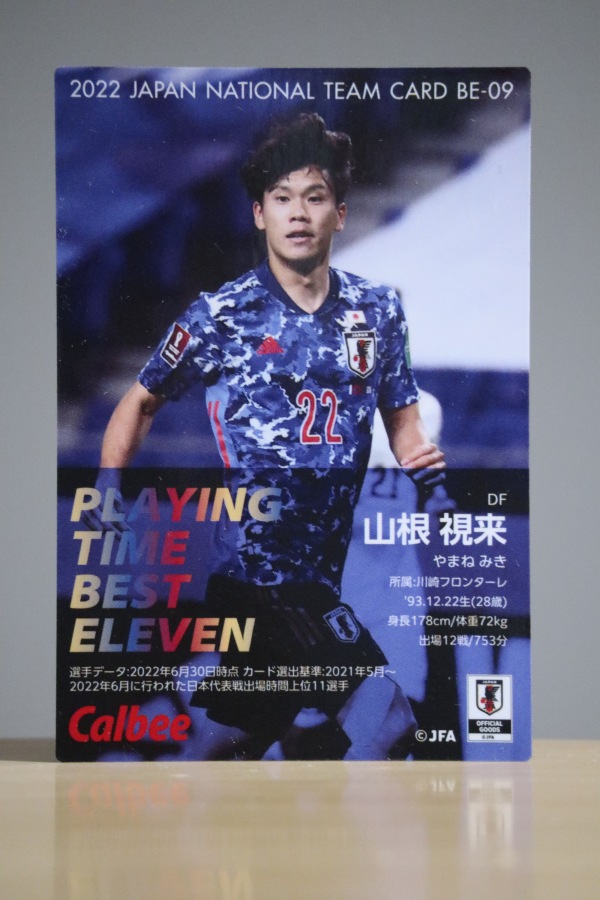 カルビー「サッカー日本代表チームチップス2022」で揃える、川崎 