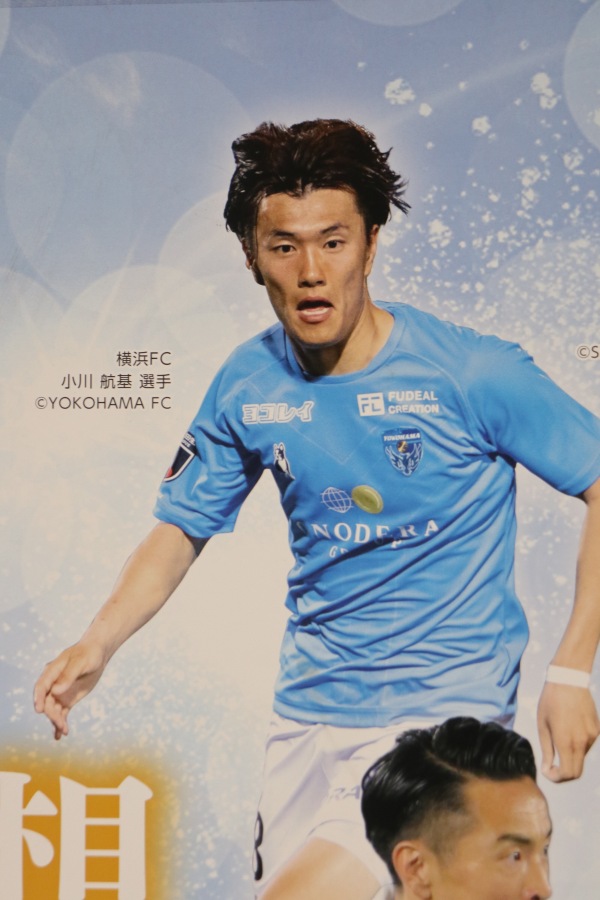 横浜FC小川航基選手