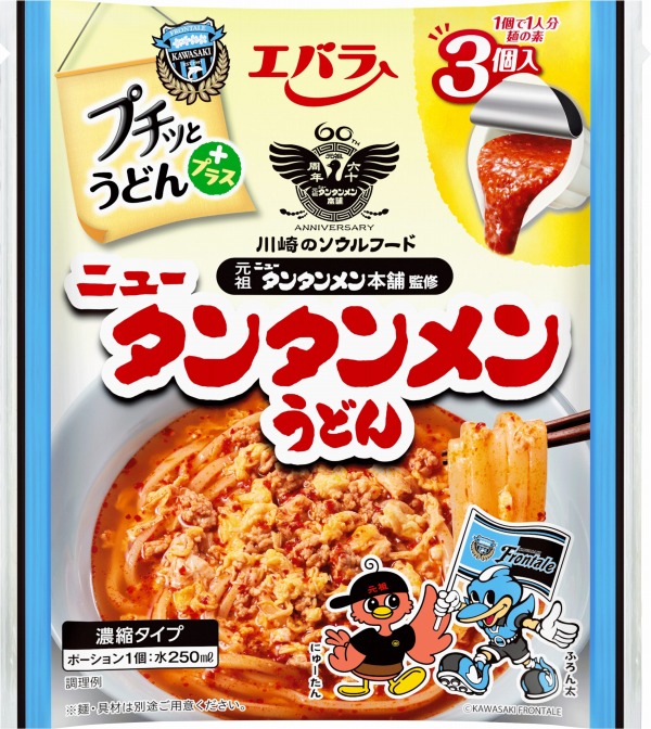 元祖ニュータンタンメンうどん