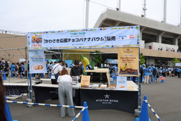 かわさき応援チョコバナナバウム