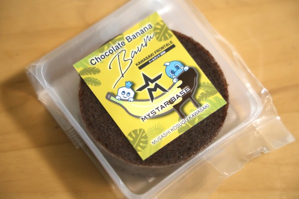 チョコバナナバウム