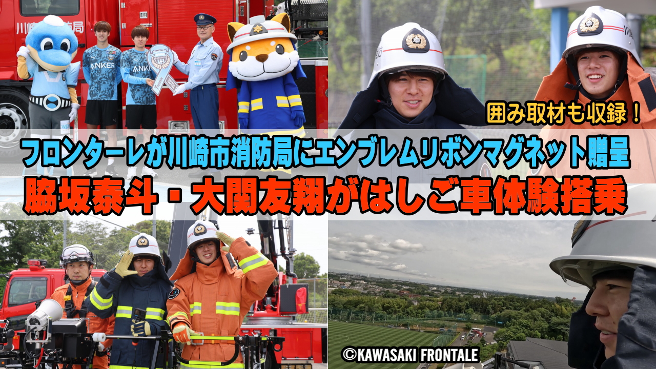 エンブレムリボンマグネット贈呈