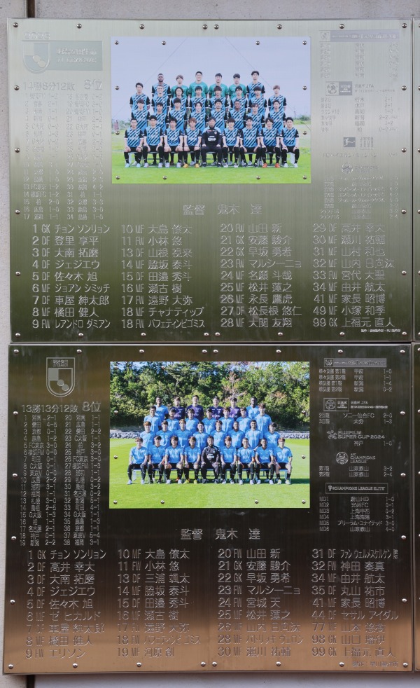 2023・2024シーズンの年鑑モニュメント