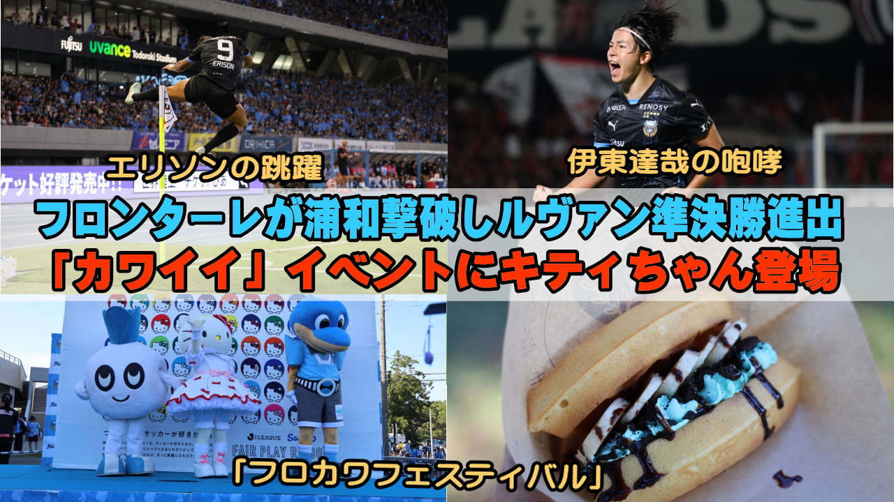 川崎フロンターレ　東急バス　降車ボタンキット　限定ver. 小林悠　おまけ付 川崎フロンターレ 東急バス 降車ボタンキット 限定ver. 小林悠 おまけ
