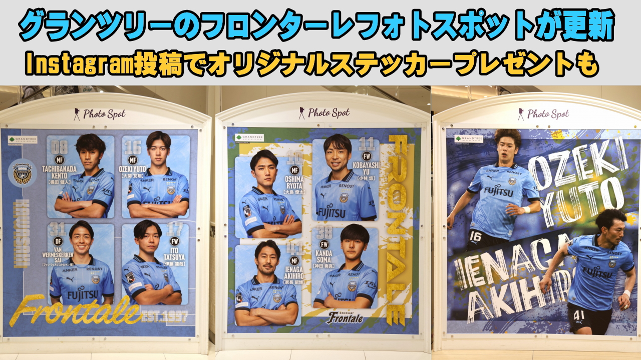 FC東京 サガン鳥栖 寺山翼 2024レプリカユニ3rd ネームフェイスタオル