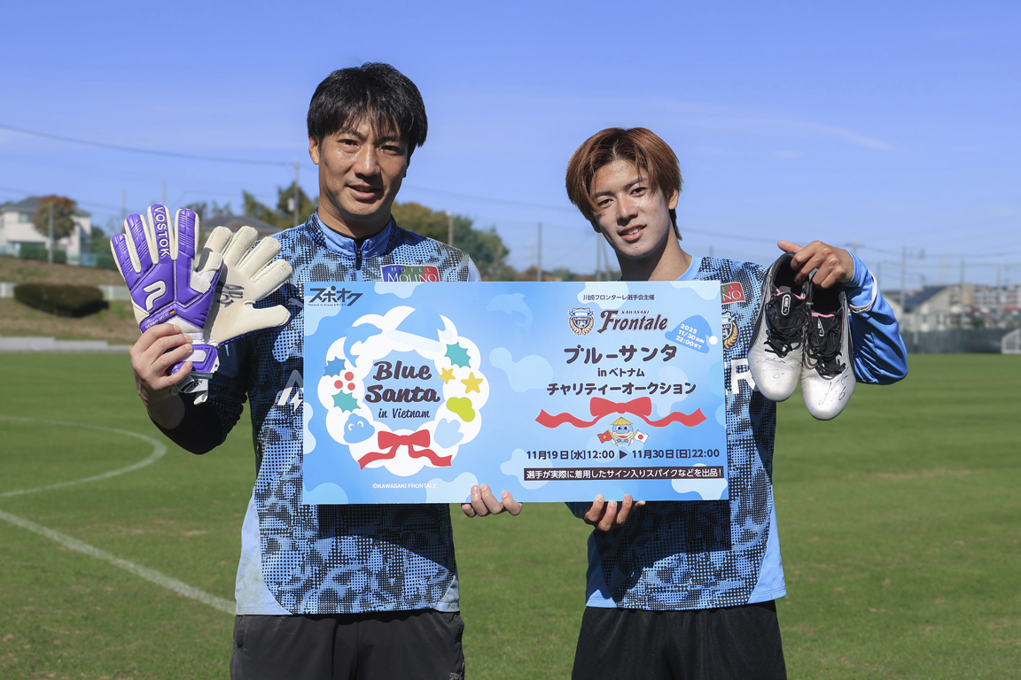 川崎フロンターレ 練習着 2着 さとう様 サッカー・フットサル 川崎