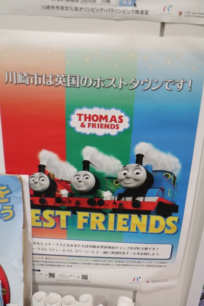 トーマスのポスター