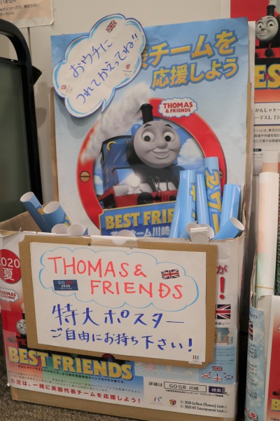 トーマスのポスターもお持ち帰り自由