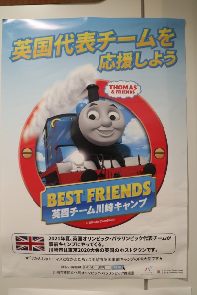 トーマスのポスター