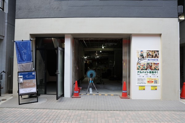 松屋新丸子店オープン予定地