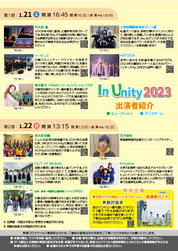 In Unity2023