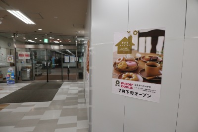 イトーヨーカドー武蔵小杉駅前店のミスタードーナツ出店区画