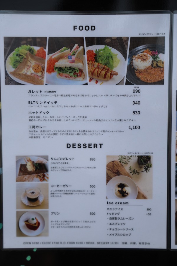 ジェクトの工房カフェ