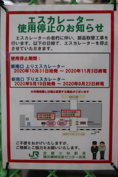 エスカレーター使用停止のお知らせ