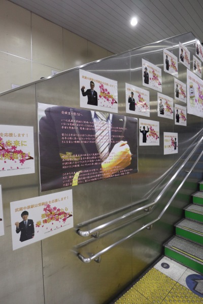 JR武蔵中原駅の階段