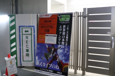 横須賀線武蔵小杉駅改札外のキャラクターパネル展示