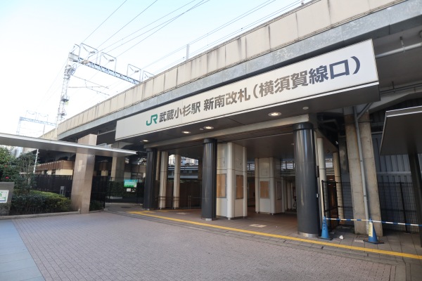 JR武蔵小杉駅新南改札（横須賀線口）
