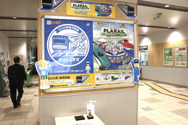 JR武蔵小杉駅のスタンプ台