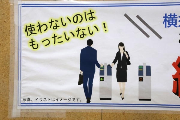 使わないのはもったいない!